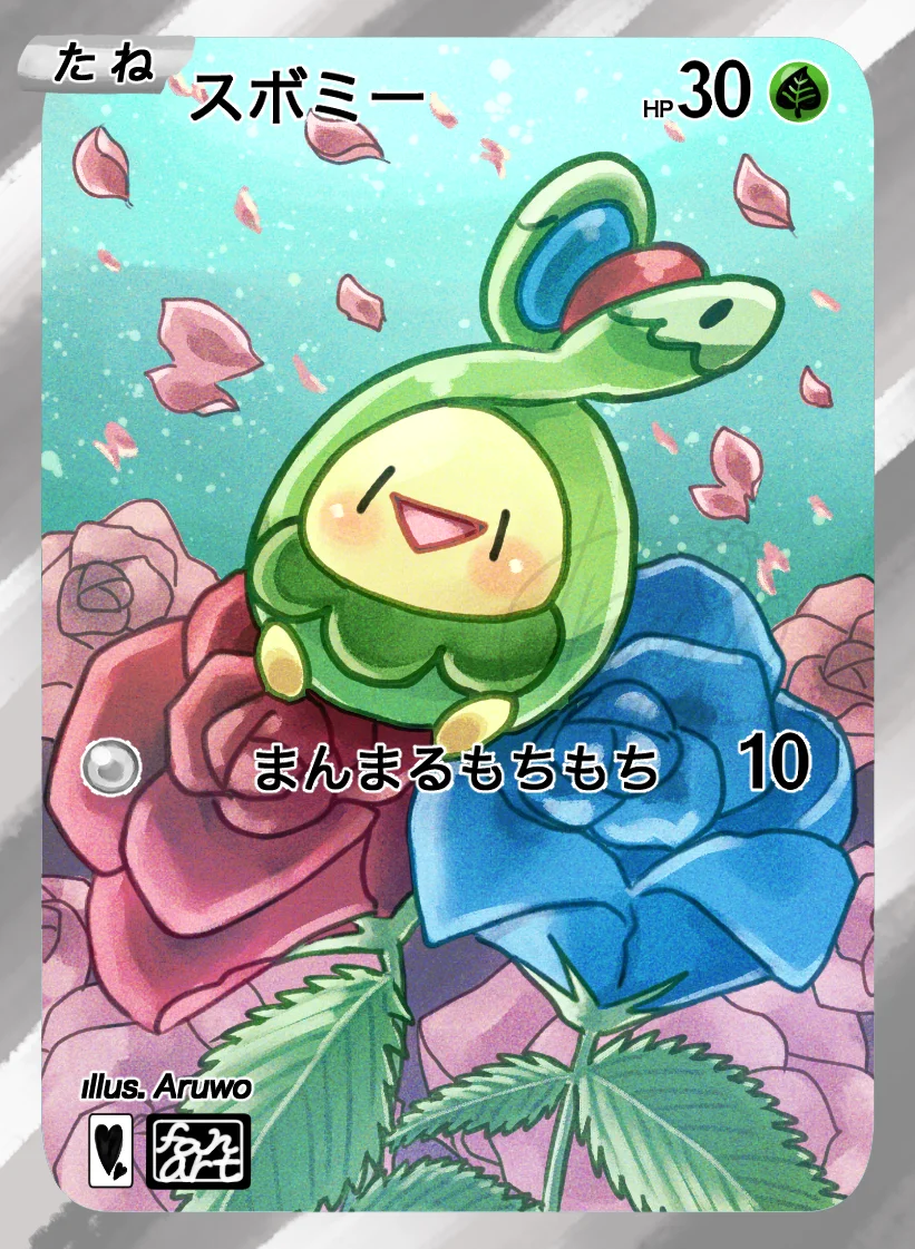 ポケカ風 スボミー/メタモン 1